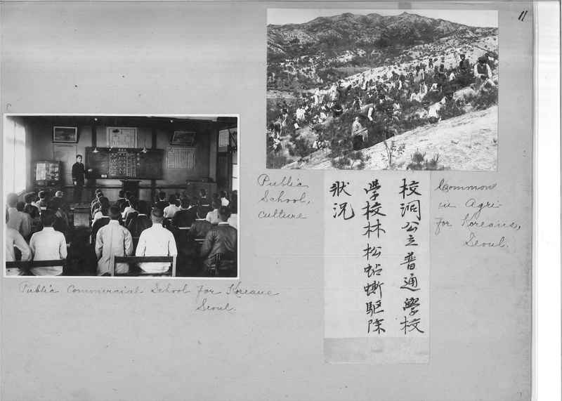 Mission Photograph Album - Japan and Korea #01 Page 0011
