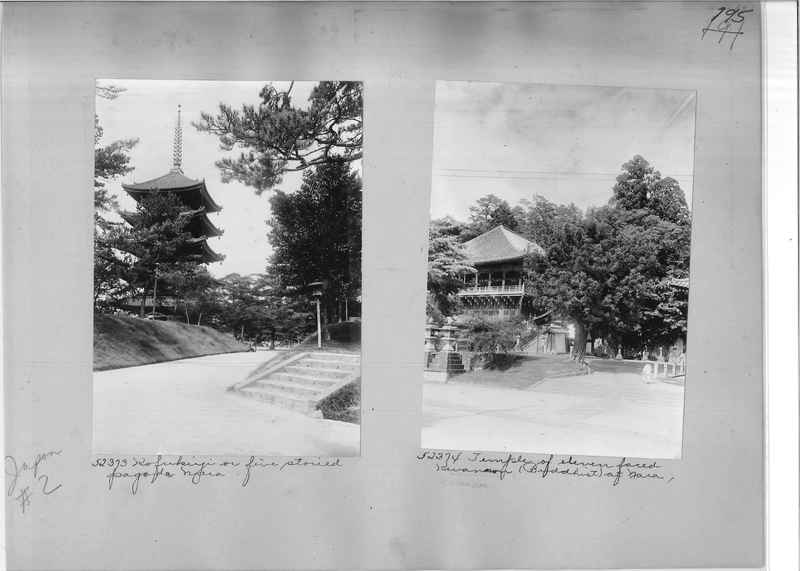 Mission Photograph Album - Japan #02 Page 0195