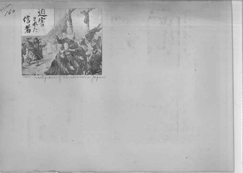 Mission Photograph Album - Japan #05 Page 0160