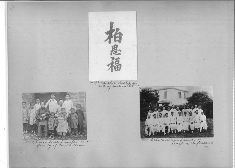 Mission Photograph Album - China #4 page 0028