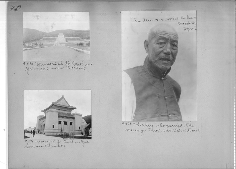 Mission Photograph Album - China #15 page 0094