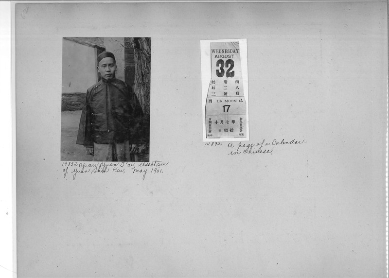 Mission Photograph Album - China #4 page 0062
